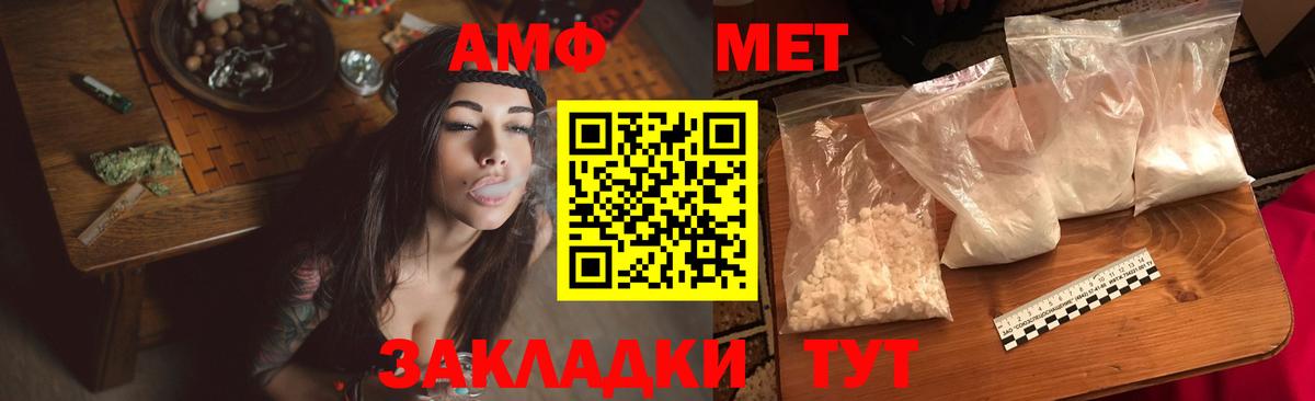 Амфетамин Розовый Симферополь