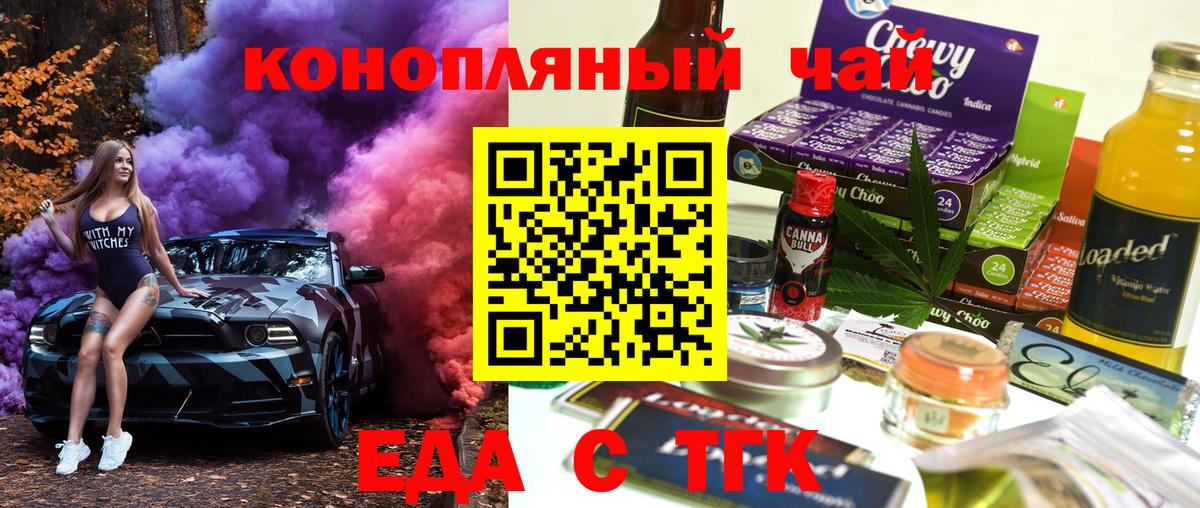 Симферополь  Canna-Cookies марихуана  Вход с VPN 