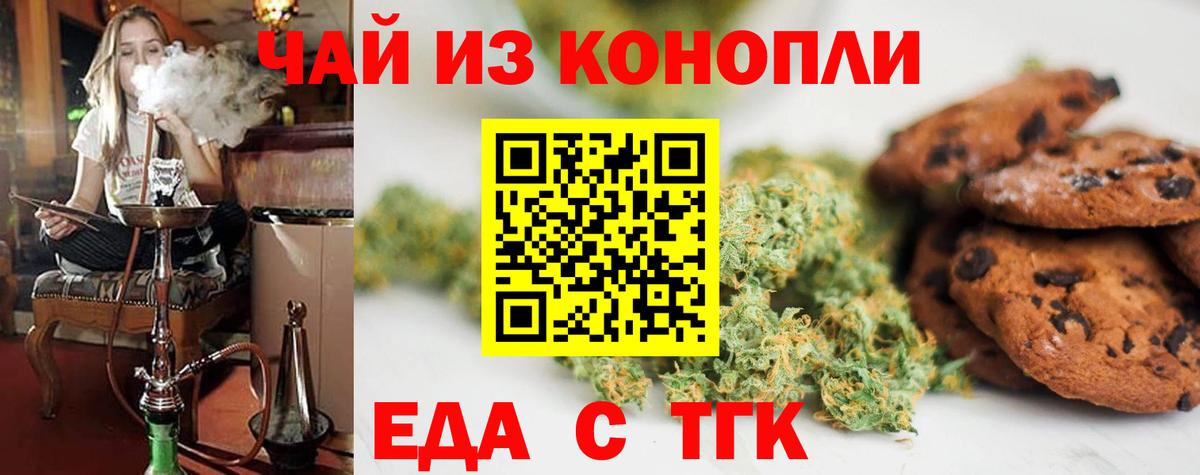 Cannafood конопля Симферополь