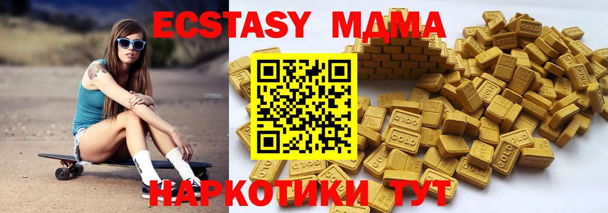 Симферополь  Экстази 99%  Вход с VPN  ЭКСТАЗИ XTC 