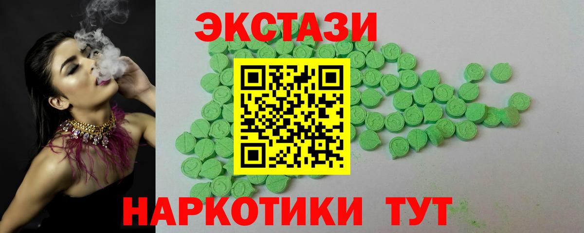 ЭКСТАЗИ 300 mg Симферополь