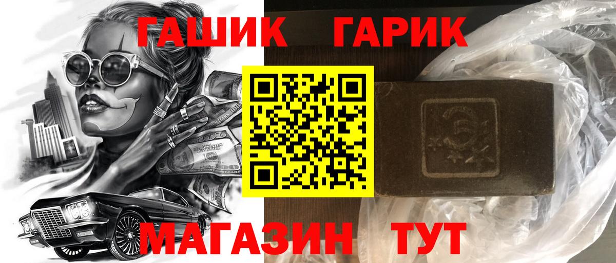 ГАШ убойный  ГАШИШ хэш  Вход с VPN  Симферополь 