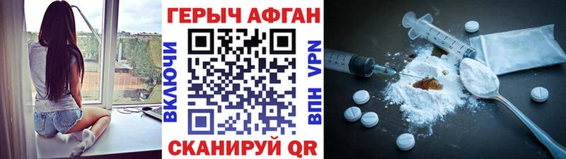 ГЕРОИН хмурый Симферополь