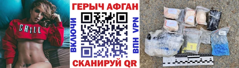 Героин белый  Симферополь 