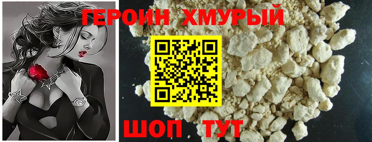Симферополь  Героин афганец  Вход с VPN 