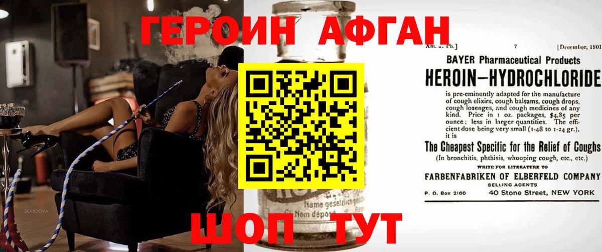 ГЕРОИН VHQ Симферополь