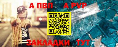 альфа пвп Кузнецк