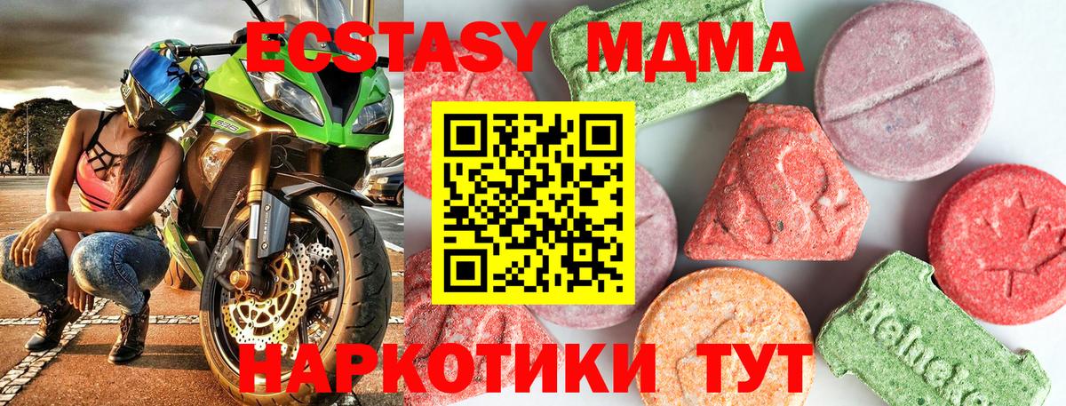 MDMA Molly Симферополь