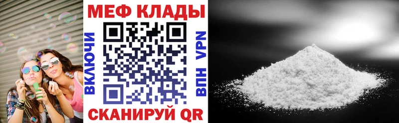 МЯУ-МЯУ кристаллы  купить наркоту  Симферополь 