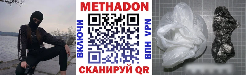 что такое наркотик  Симферополь  Метадон мёд 