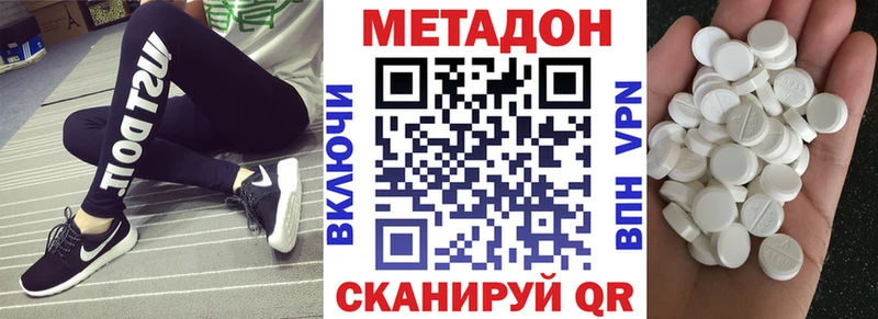 Метадон methadone Симферополь