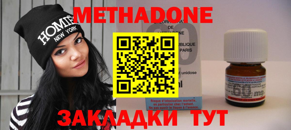 МЕТАДОН кристалл  Вход с VPN  сайты даркнета Telegram  Симферополь 