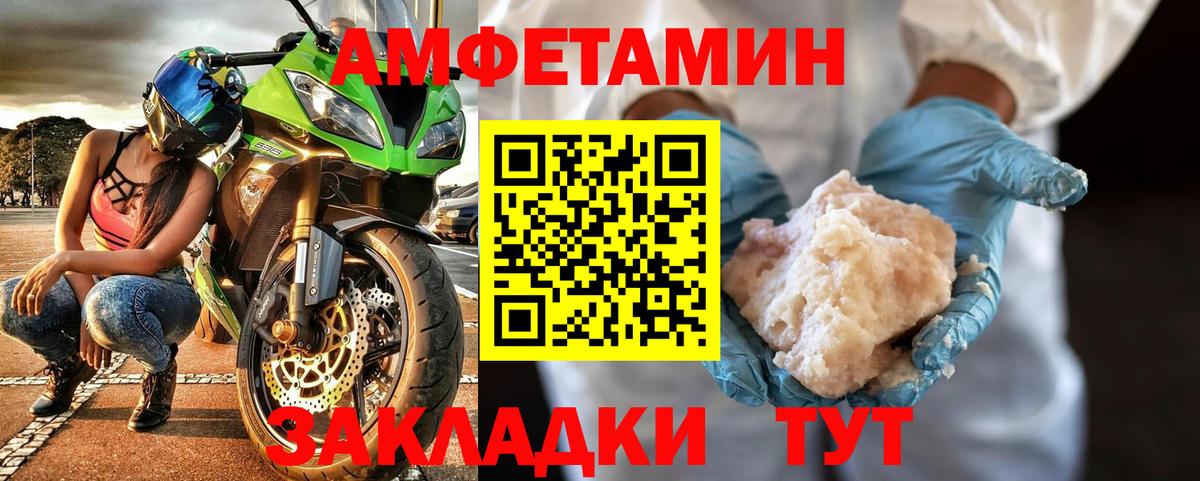 Первитин мет  Вход с VPN  Симферополь 