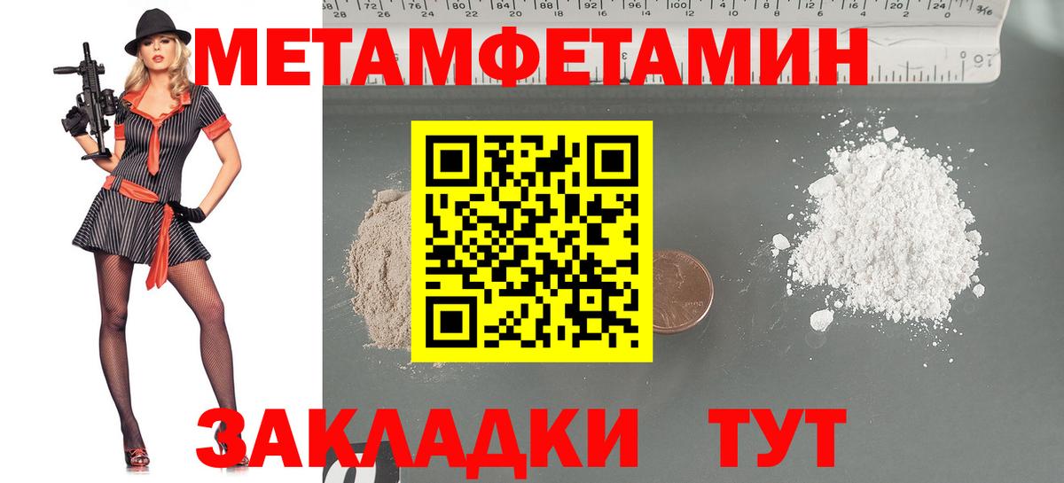 Первитин Декстрометамфетамин 99.9% Симферополь