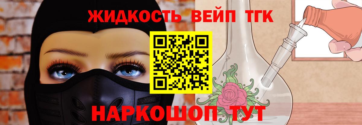 Симферополь  ТГК гашишное масло  Дистиллят ТГК вейп  Вход с VPN 