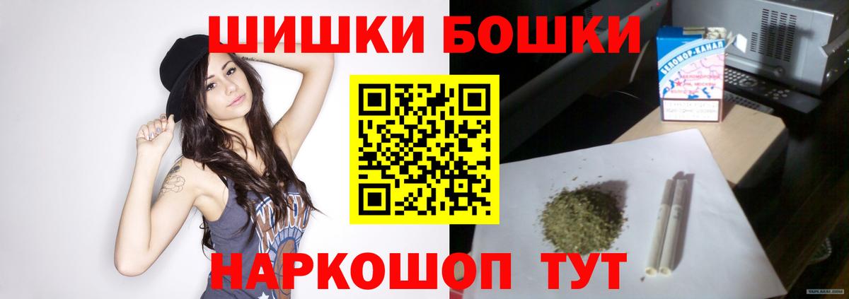 Бошки Шишки марихуана  Вход с VPN  Симферополь  МАРИХУАНА MAZAR 