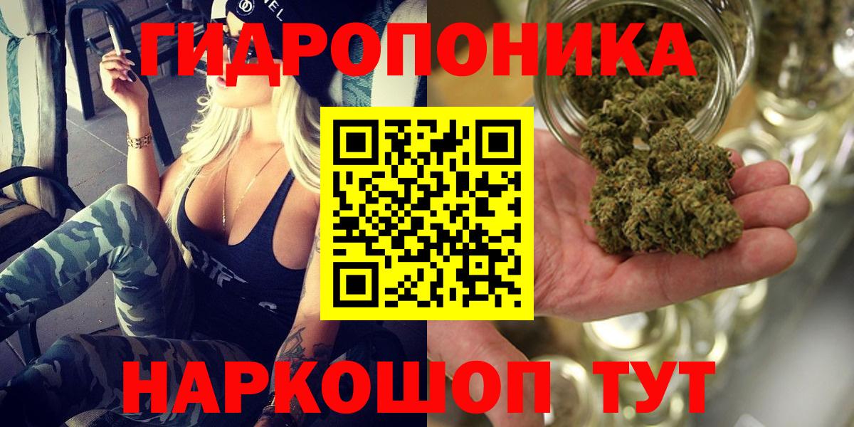 МАРИХУАНА конопля Симферополь
